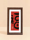 [HS0306] 福字相框 photo frame fo chinese "FU"